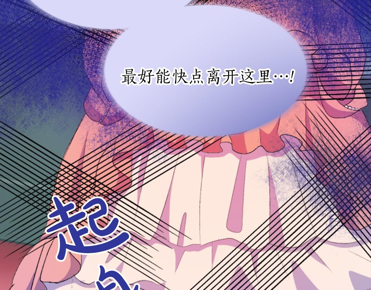 第四十七话 威尔的醒悟