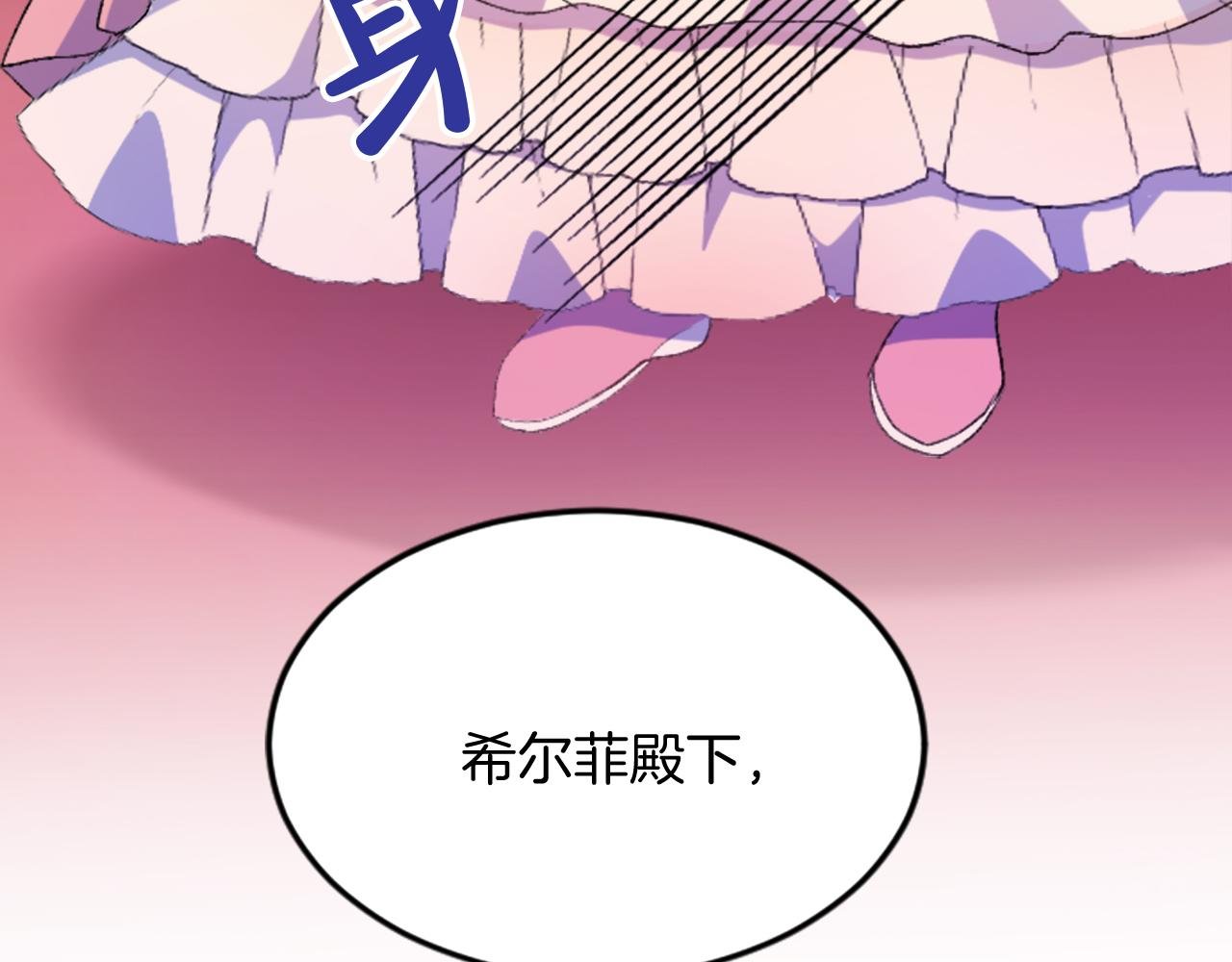 第四十七话 威尔的醒悟