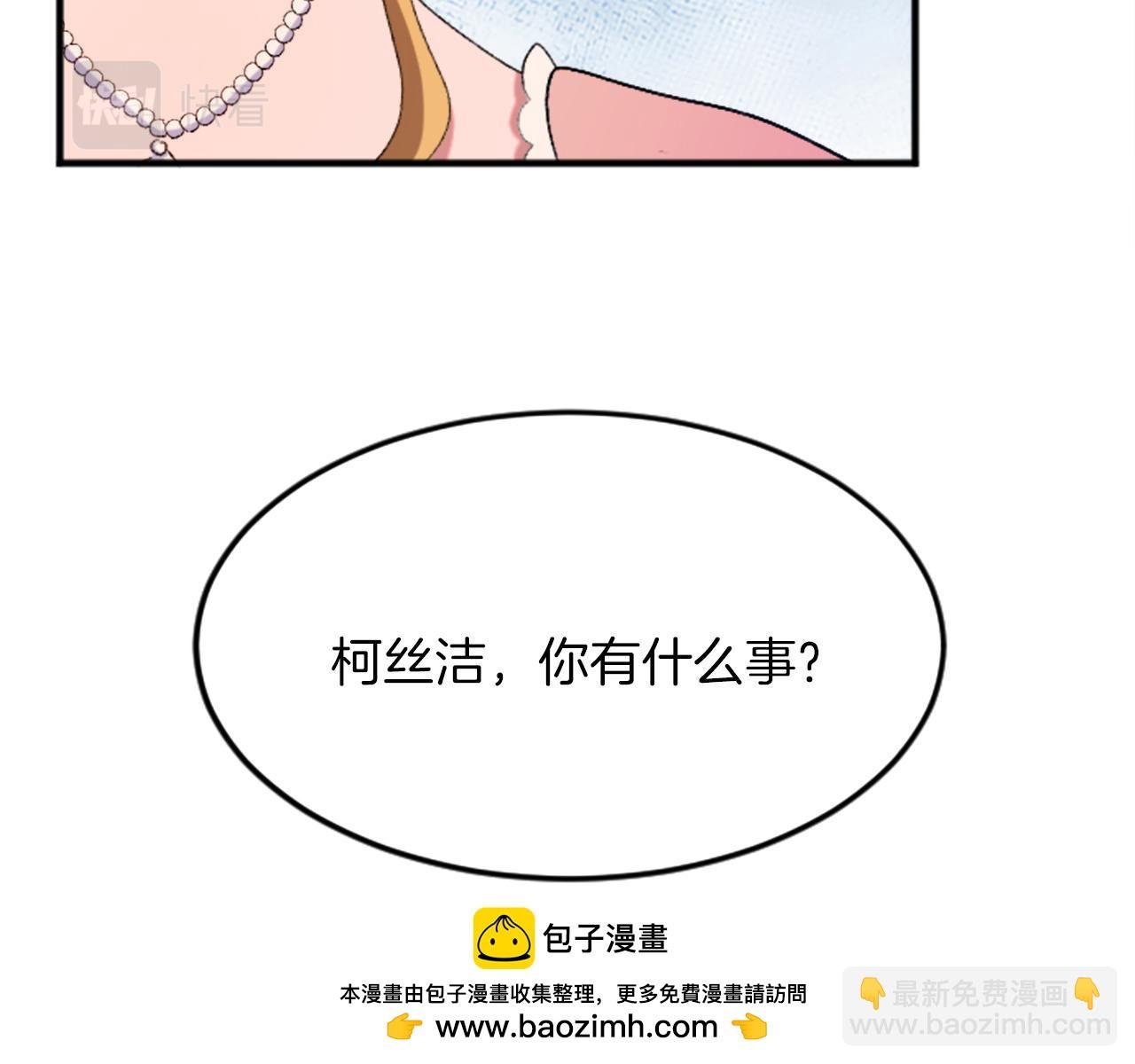 第四十七话 威尔的醒悟