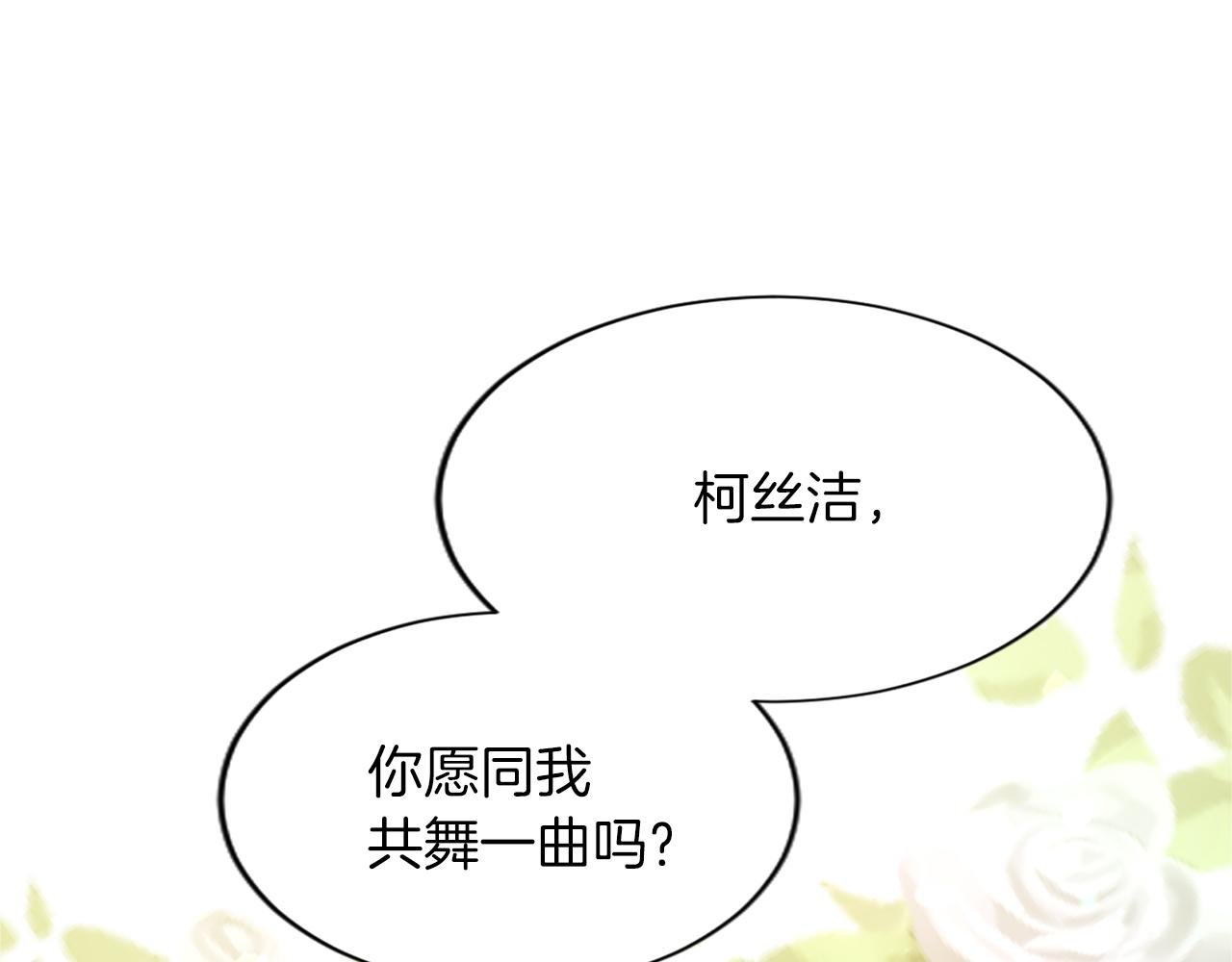 第六十七话 舞会
