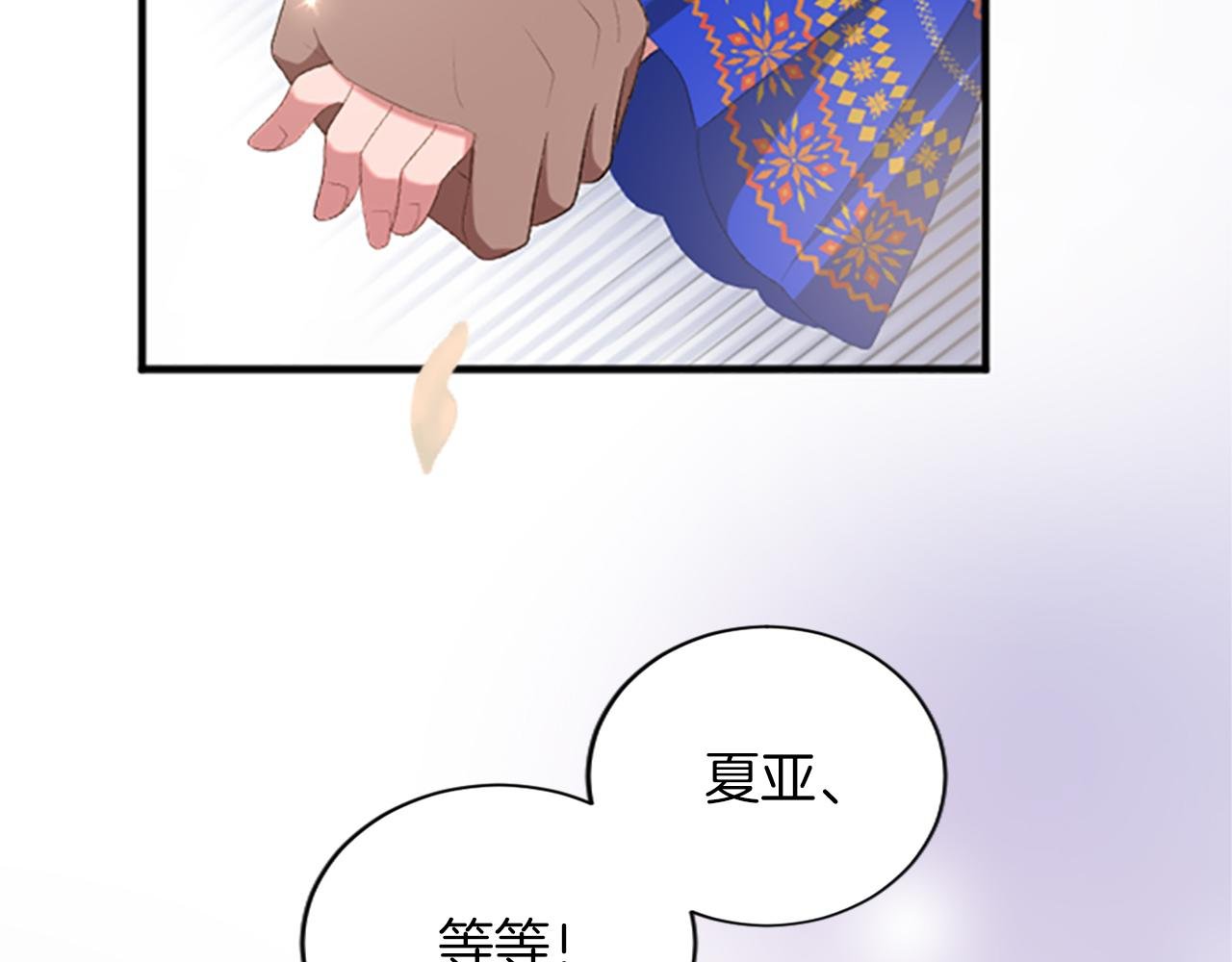 第六十七话 舞会