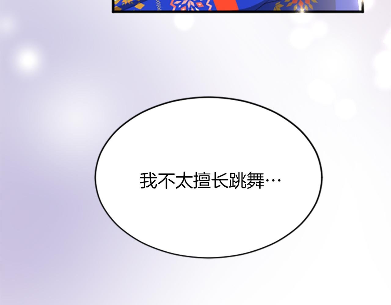 第六十七话 舞会