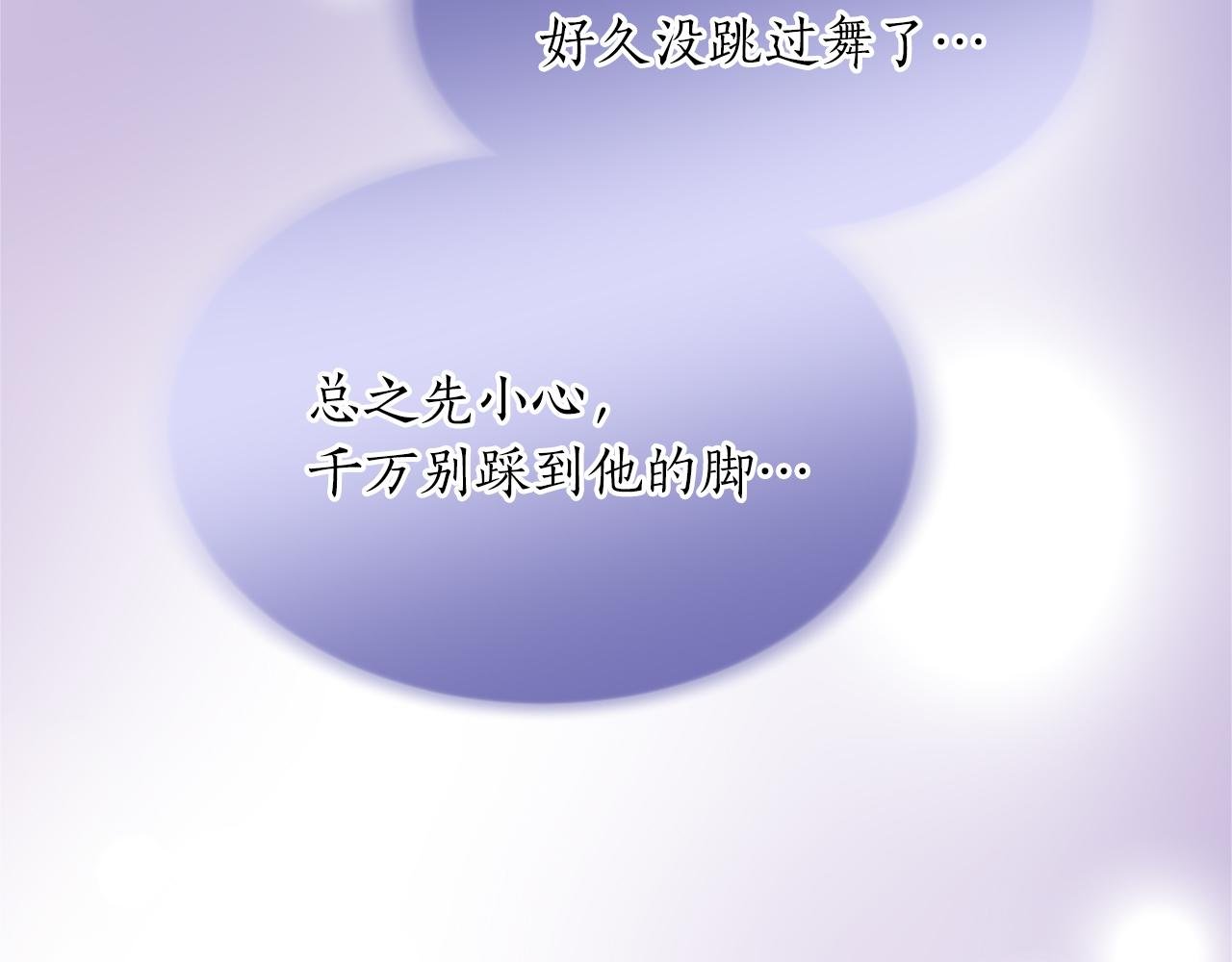 第六十七话 舞会