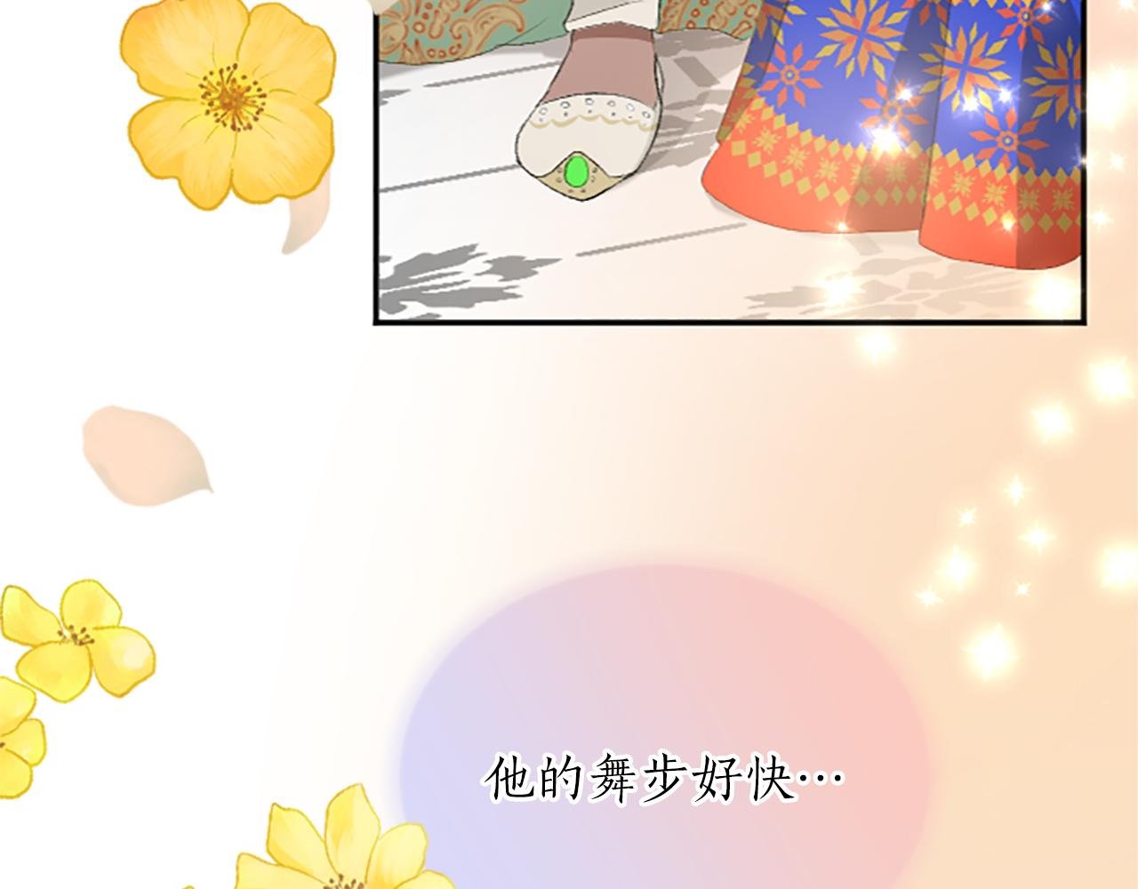 第六十七话 舞会