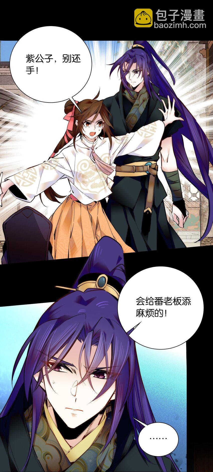 032 疼吗？紫君