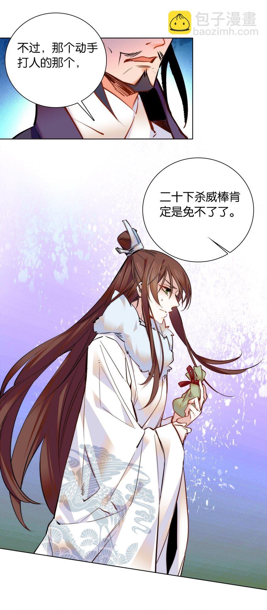 032 疼吗？紫君