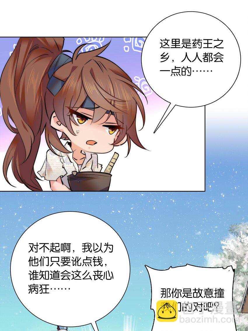 032 疼吗？紫君
