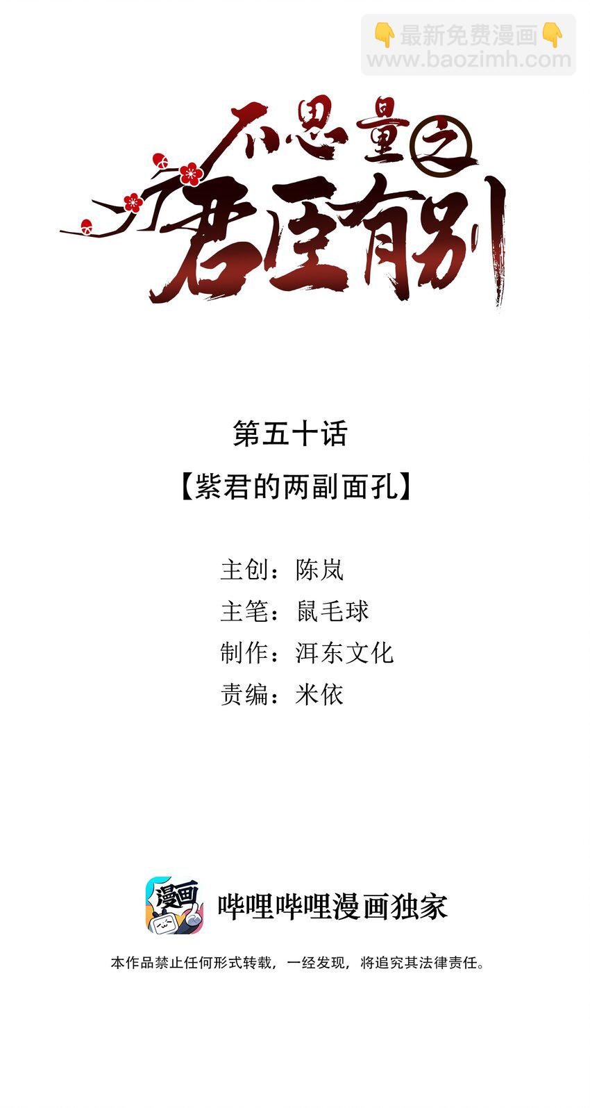 050 紫君的两副面孔