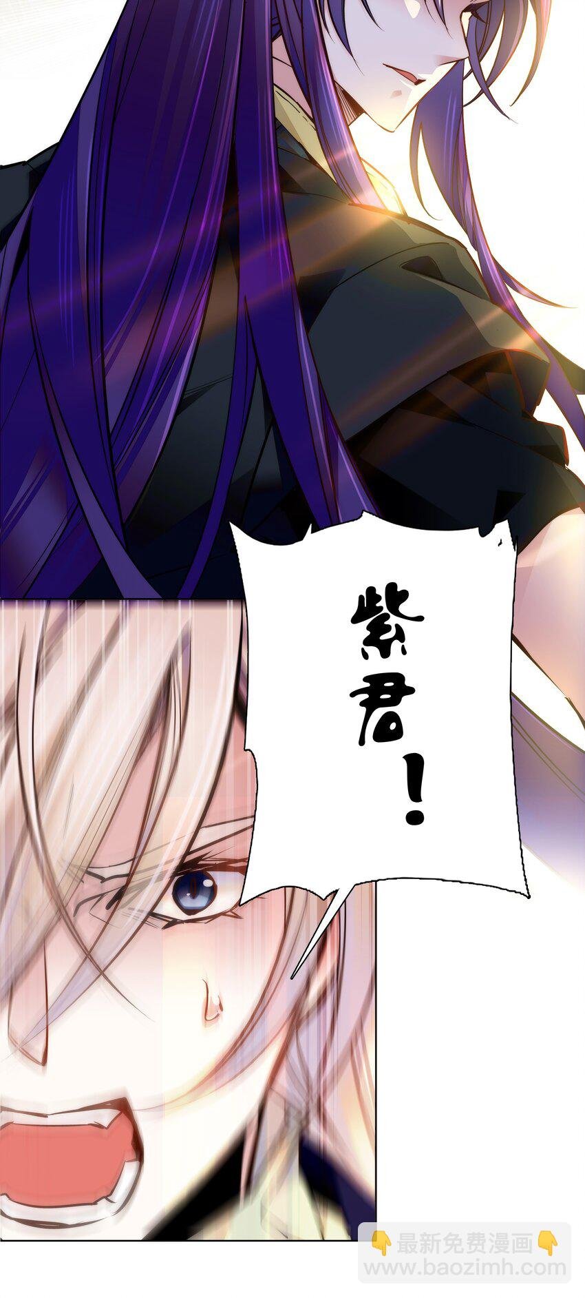 050 紫君的两副面孔