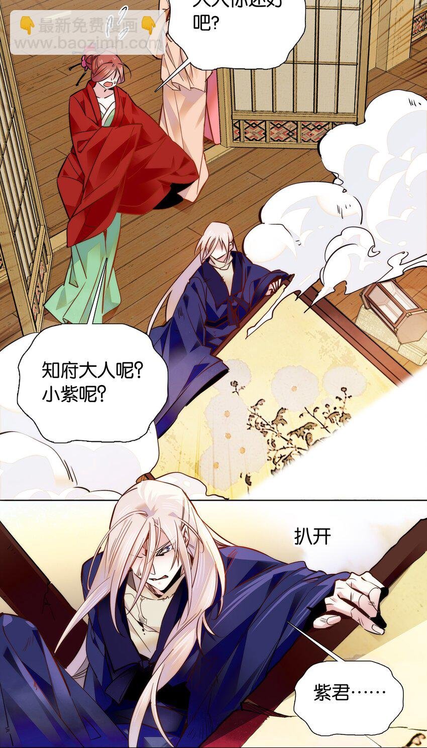 050 紫君的两副面孔