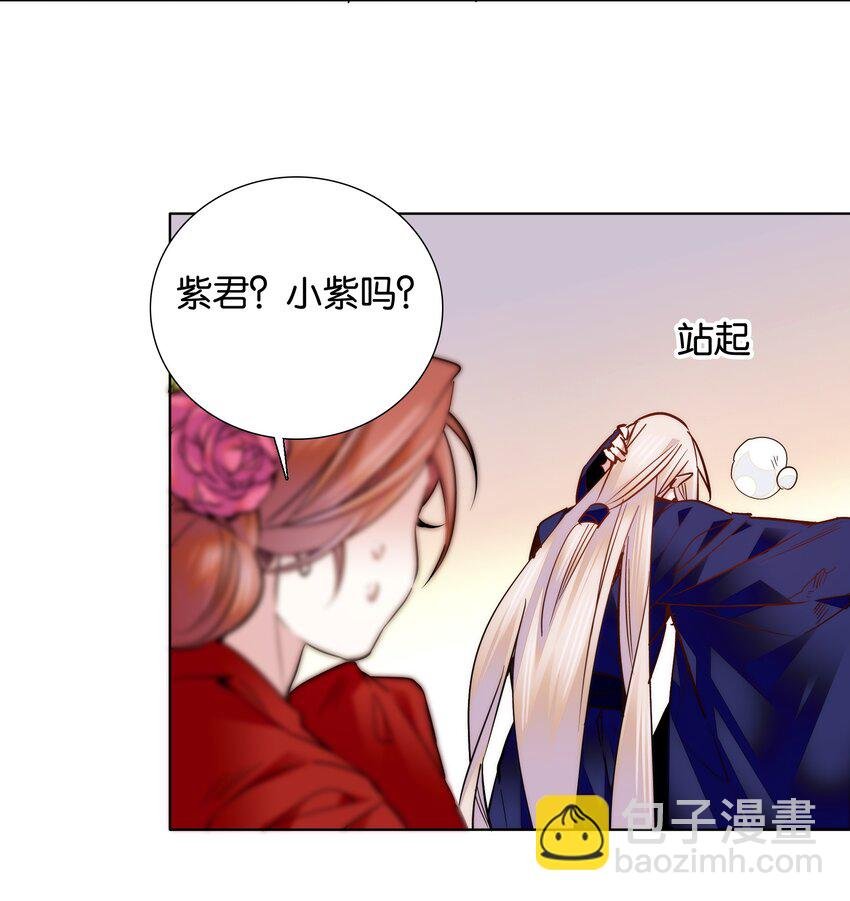 050 紫君的两副面孔