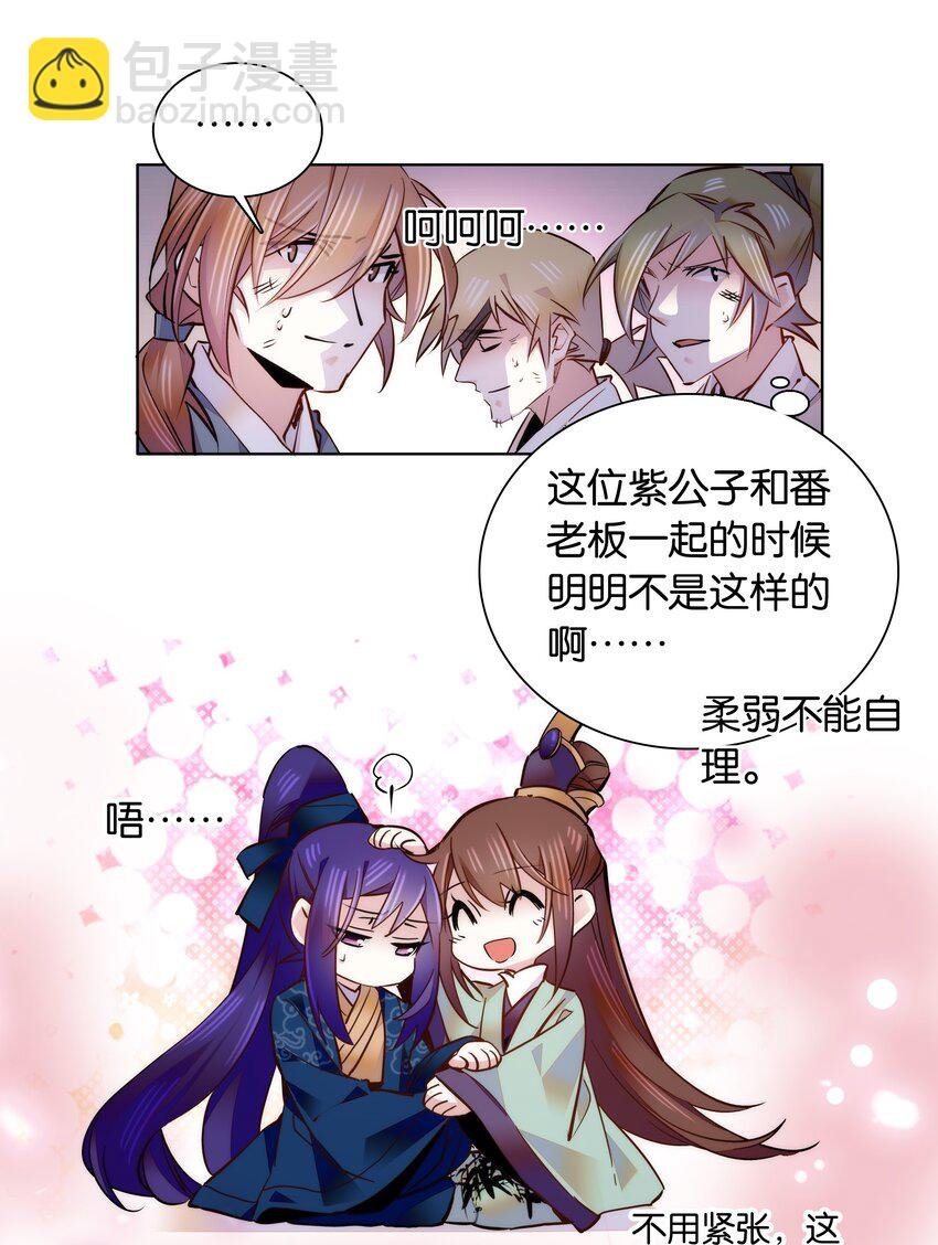 050 紫君的两副面孔