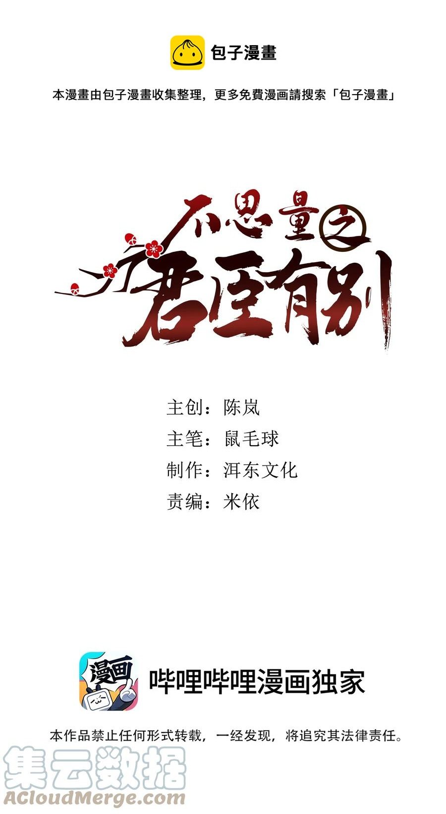 070 被有心人利用了