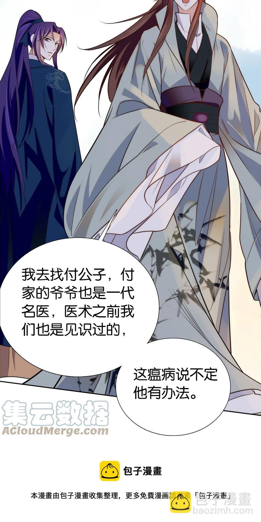 070 被有心人利用了