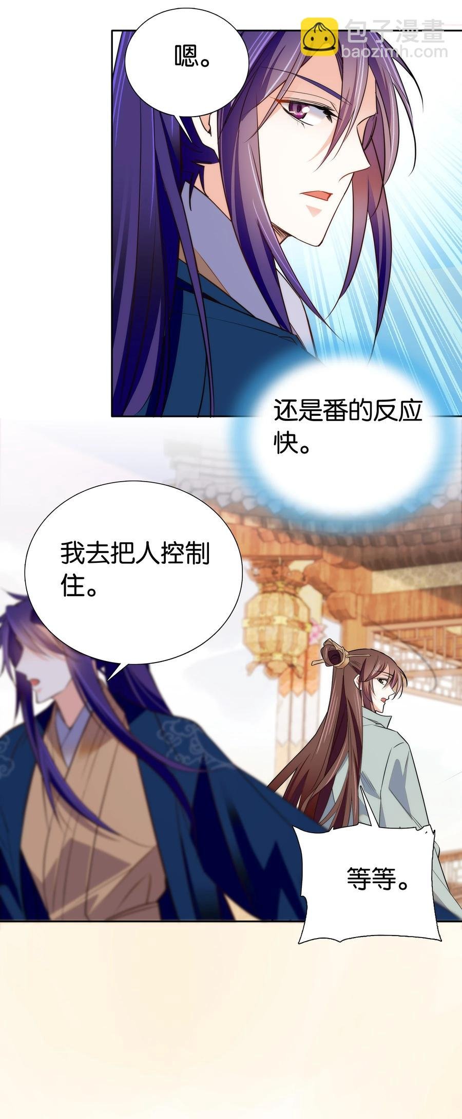 070 被有心人利用了