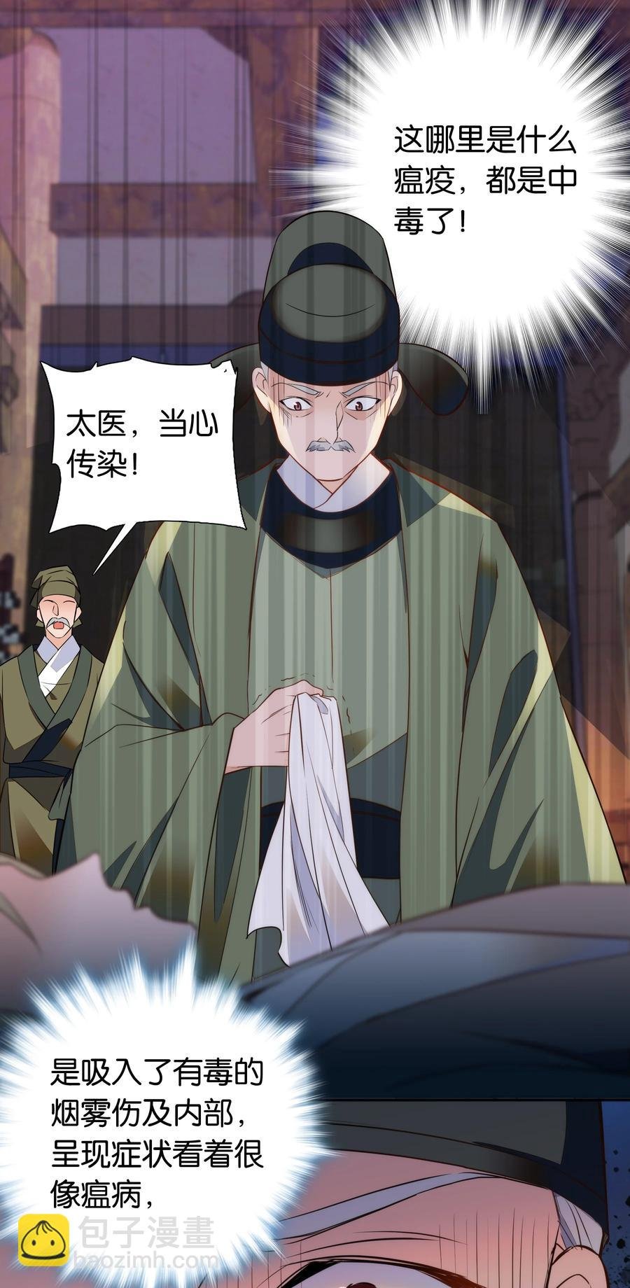 070 被有心人利用了