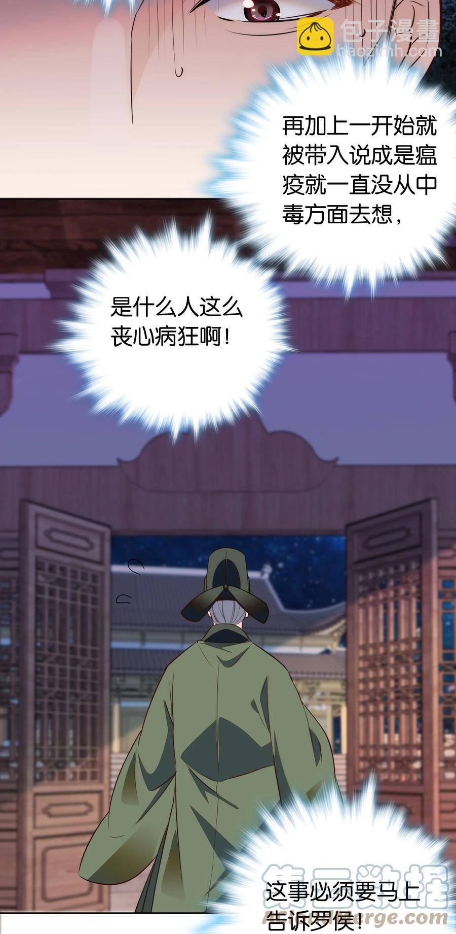 070 被有心人利用了