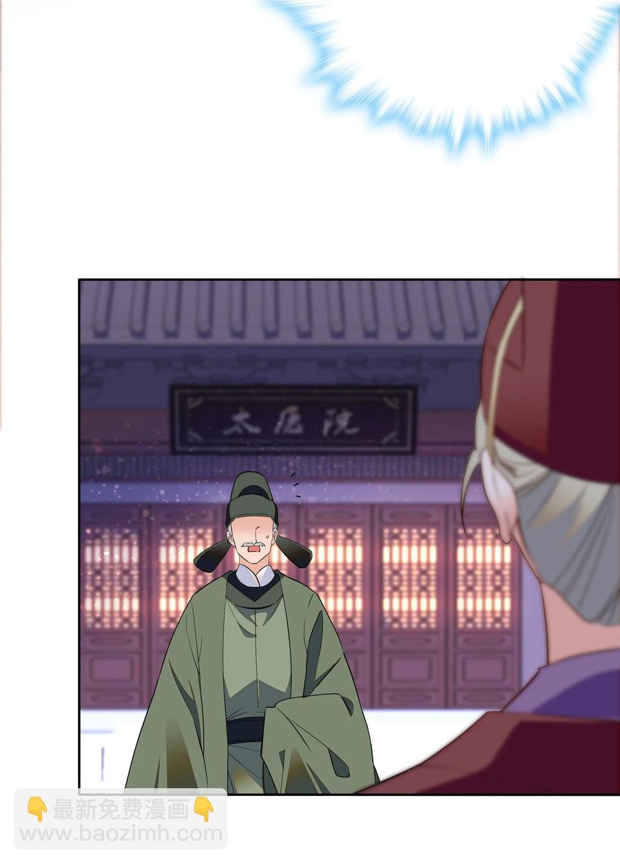 070 被有心人利用了