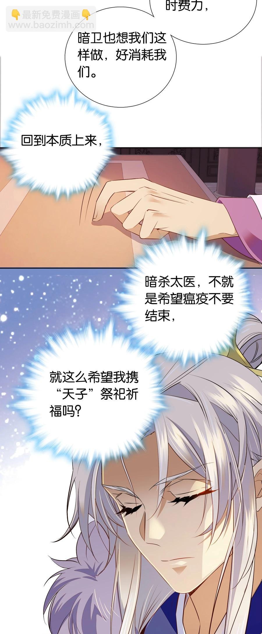 070 被有心人利用了