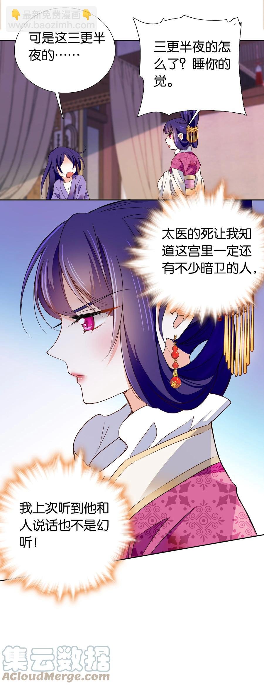 070 被有心人利用了