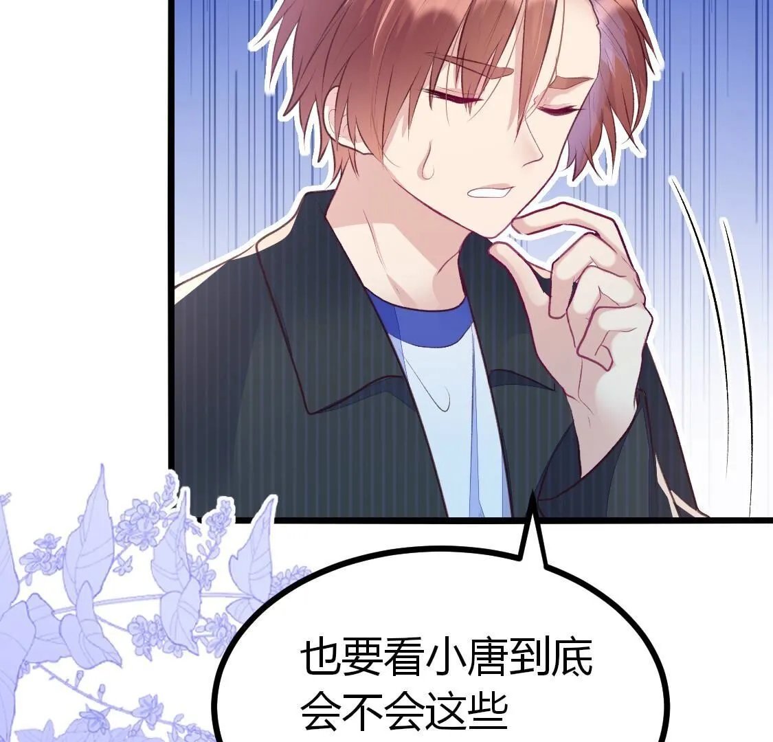 008 老大一定会留下小唐的吧