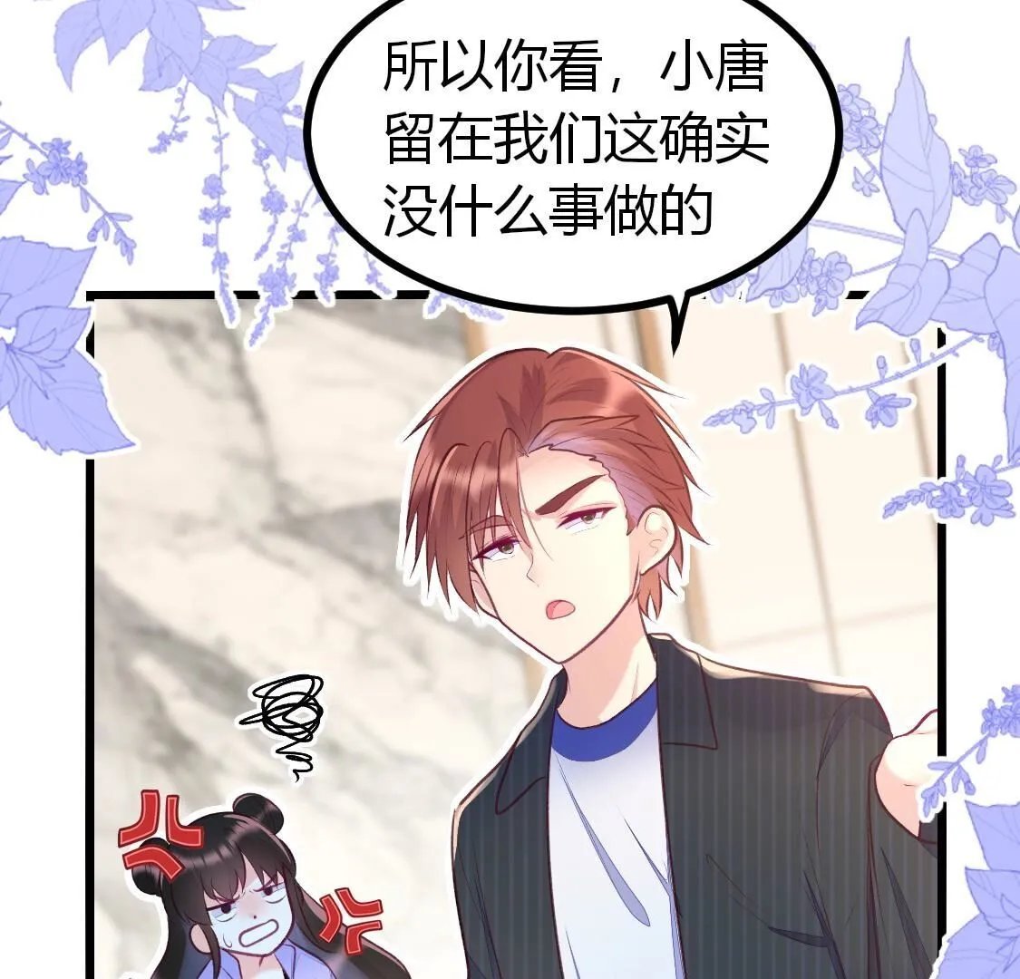 008 老大一定会留下小唐的吧