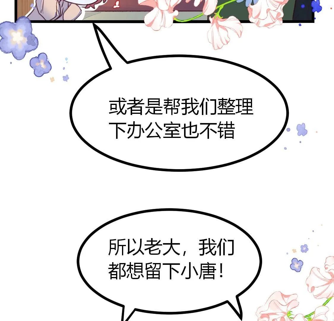 008 老大一定会留下小唐的吧