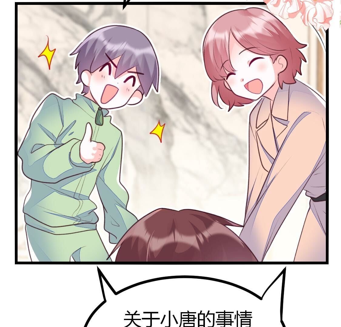 008 老大一定会留下小唐的吧