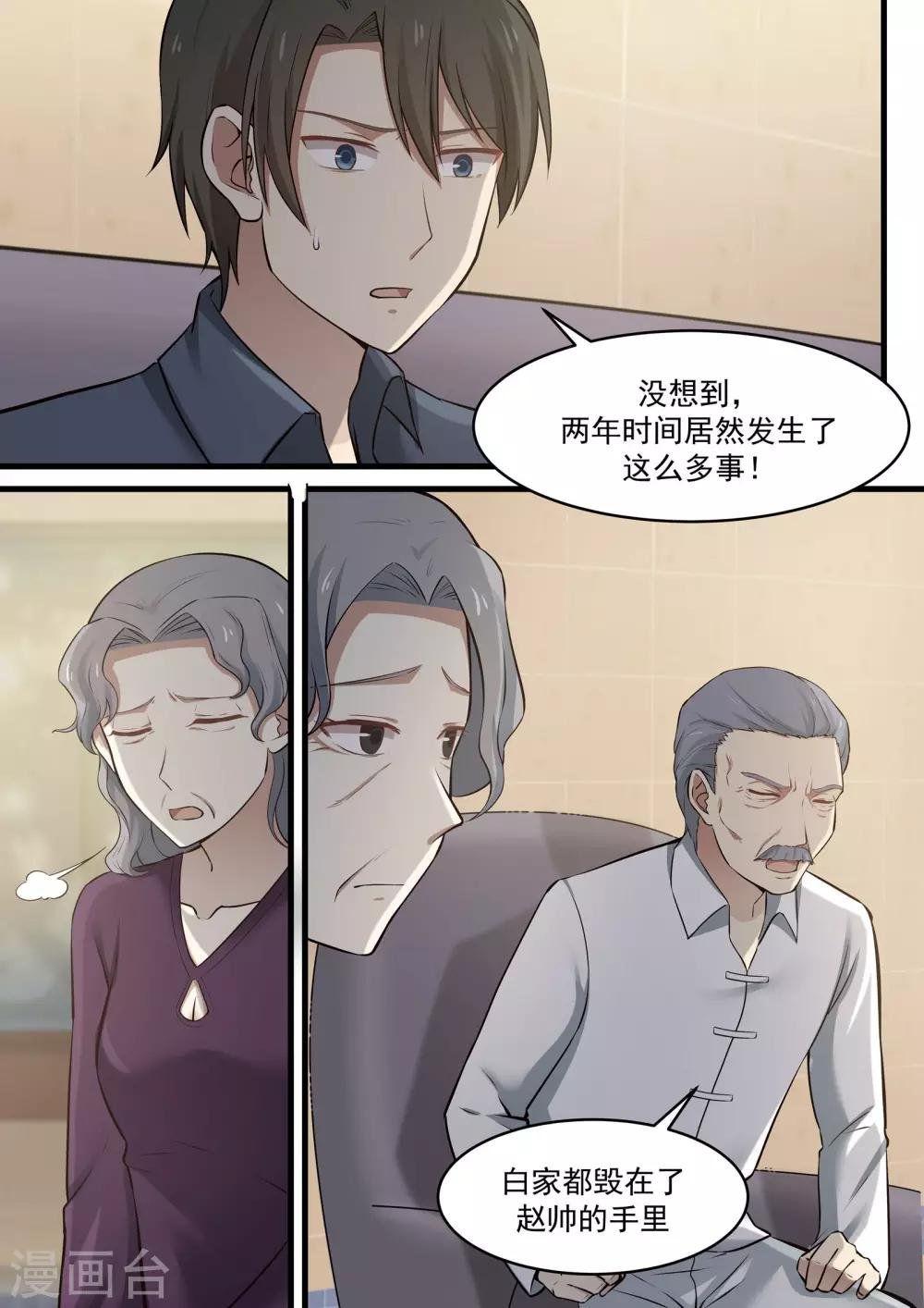 第69话