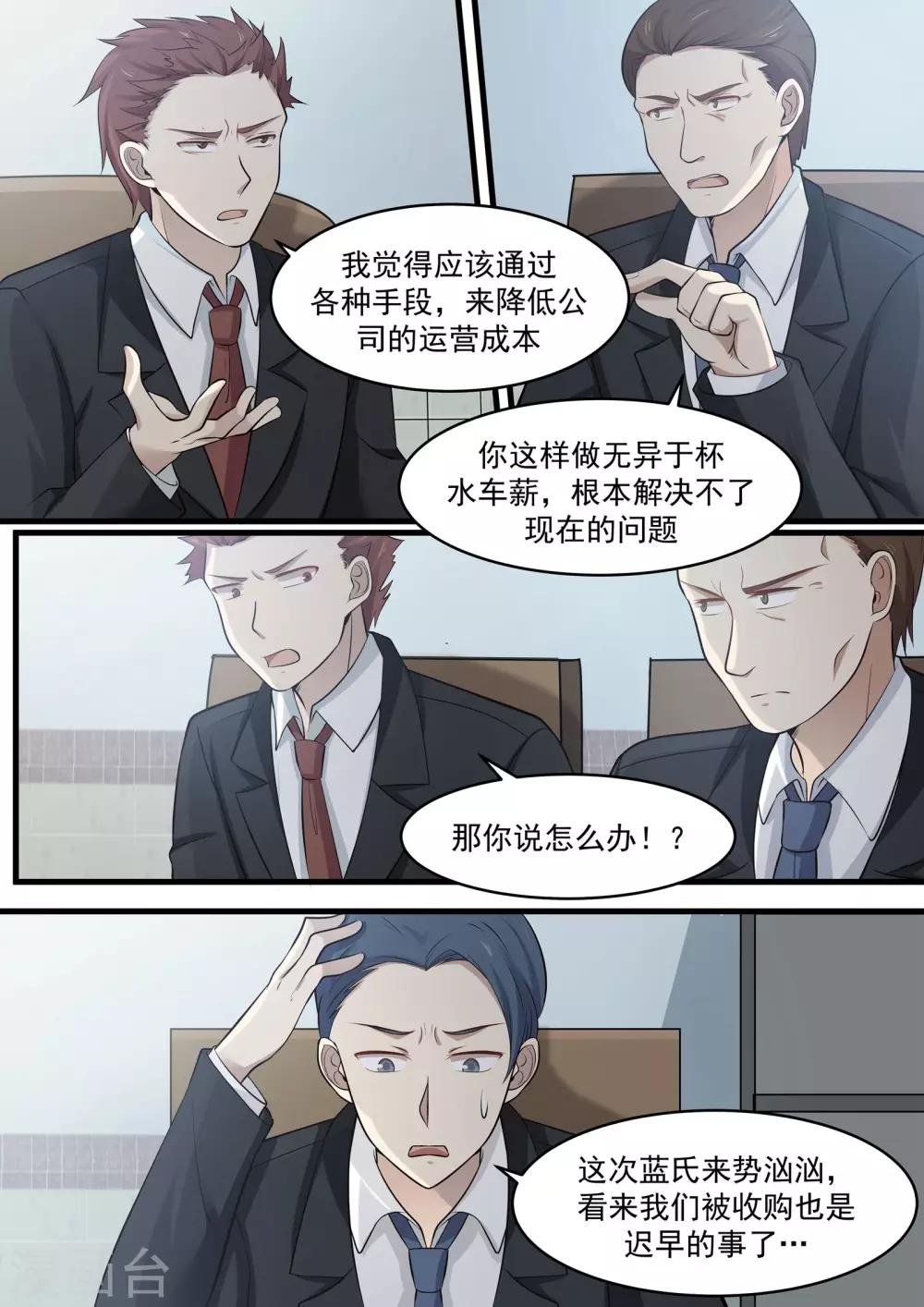 第69话