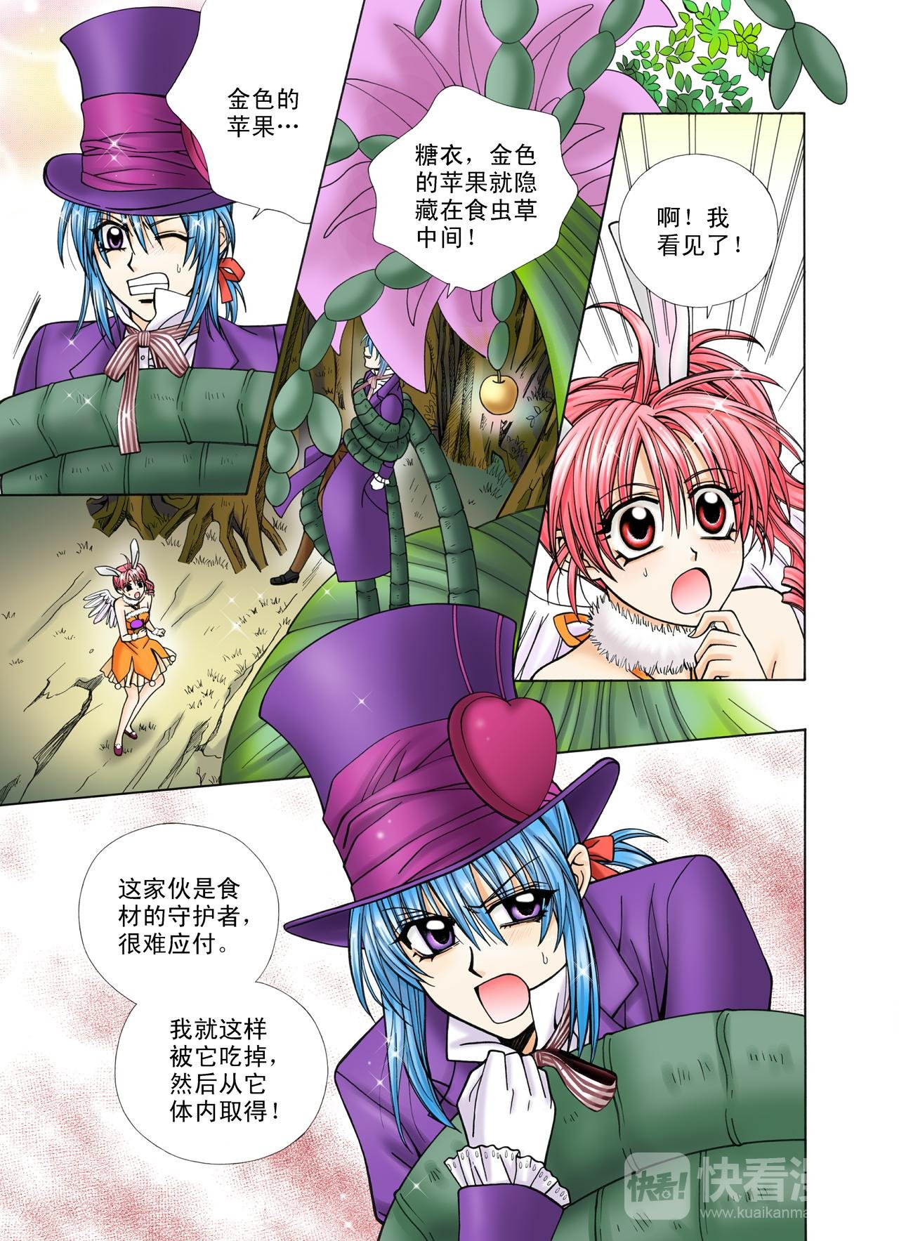 第46话 芙罗拉小姐？