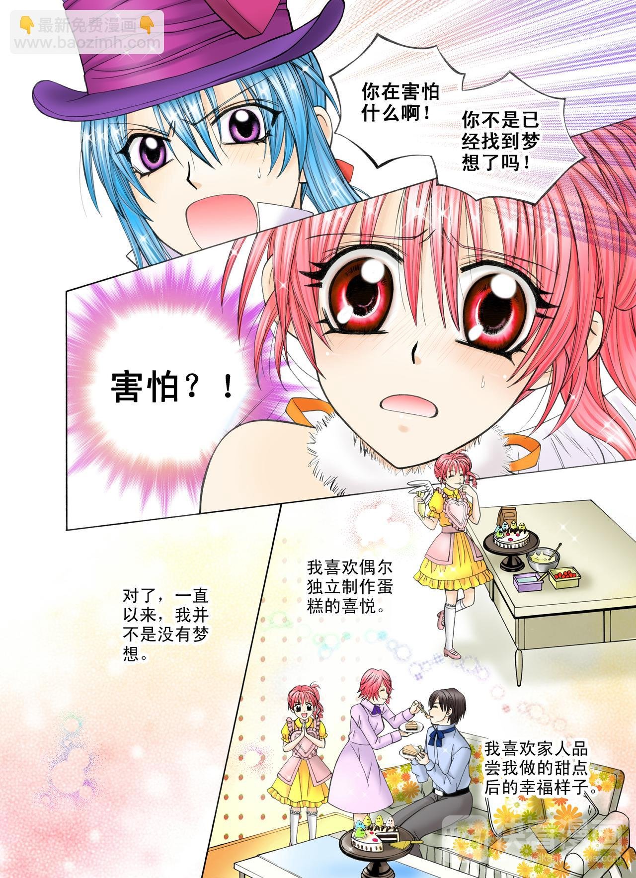 第46话 芙罗拉小姐？