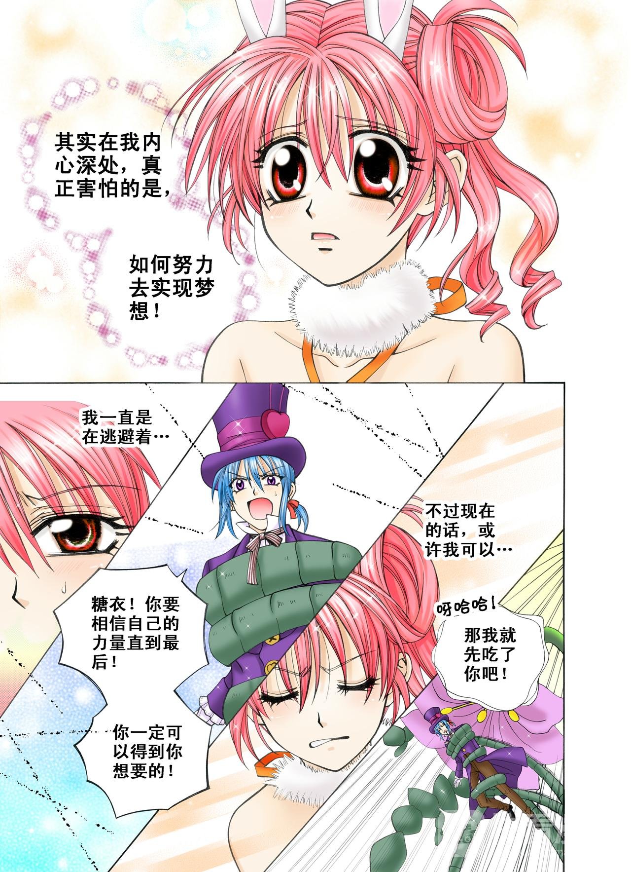 第46话 芙罗拉小姐？
