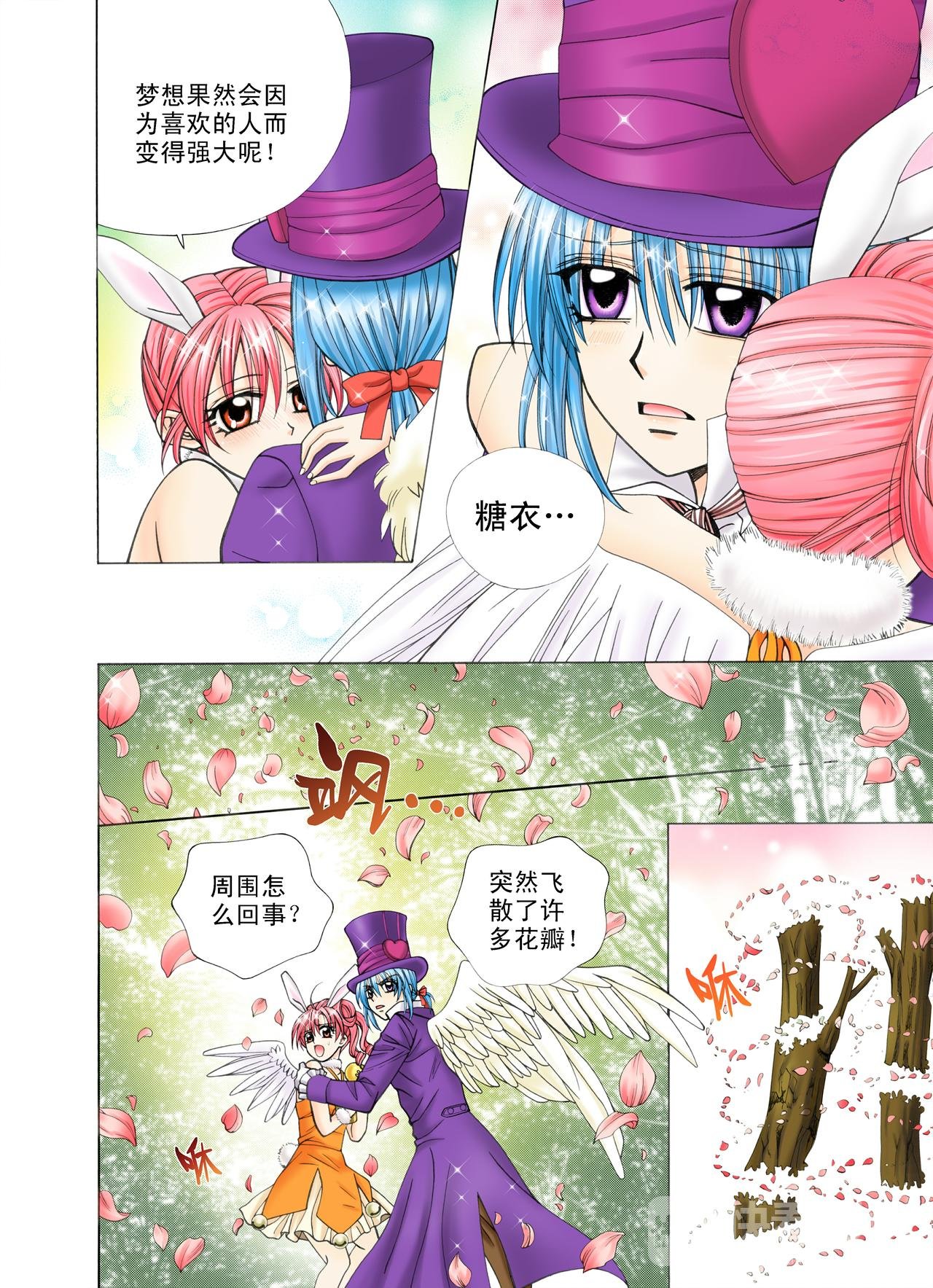 第46话 芙罗拉小姐？