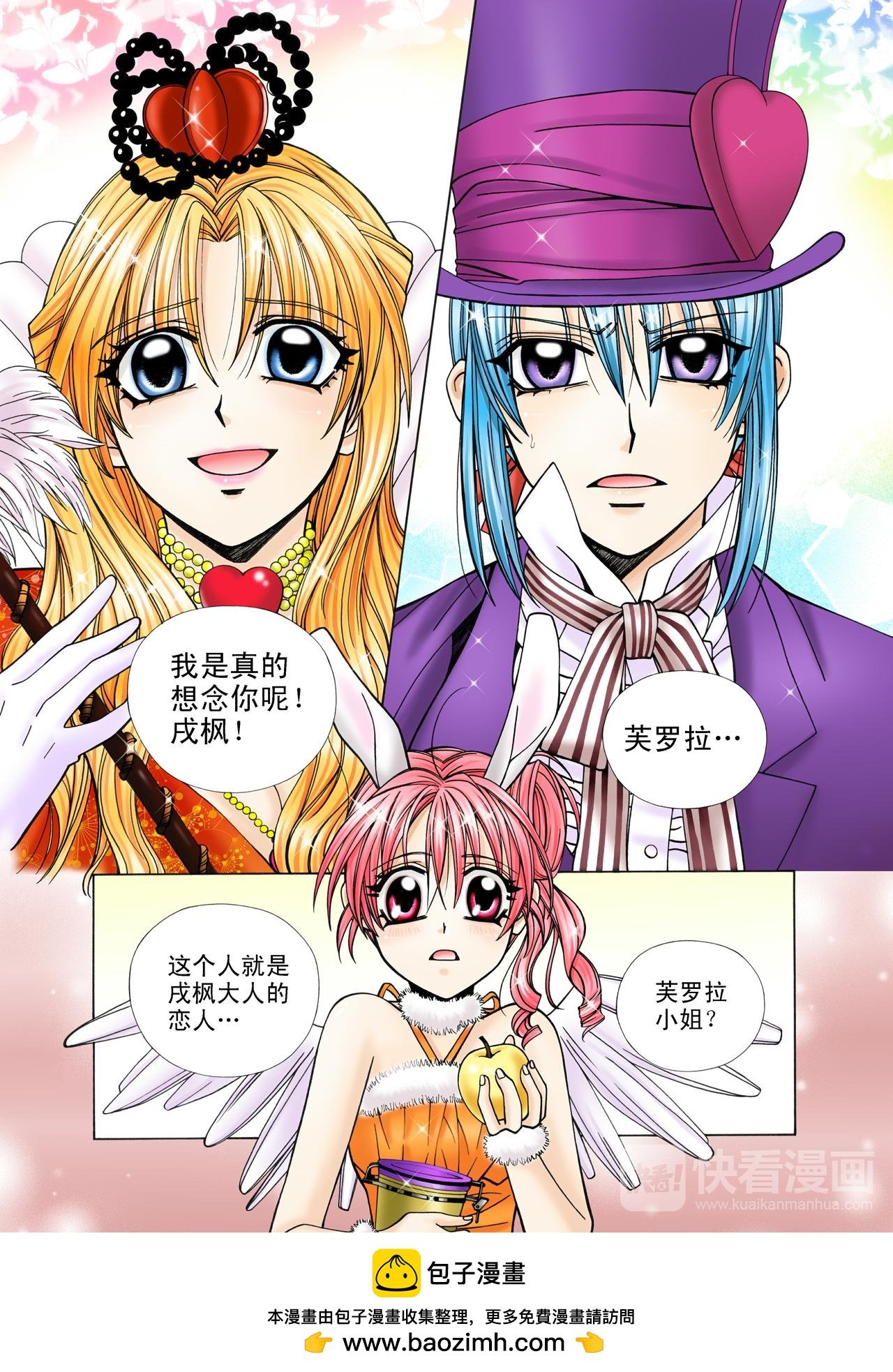 第46话 芙罗拉小姐？