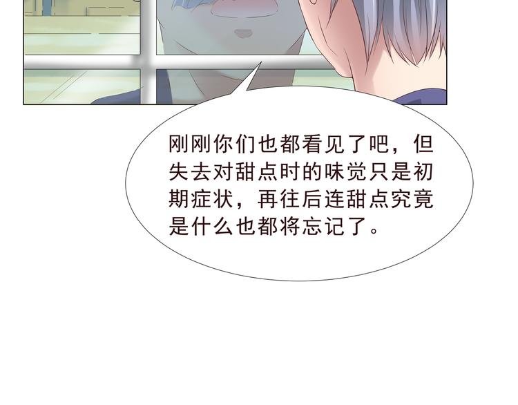 第二季 第2话 拯救