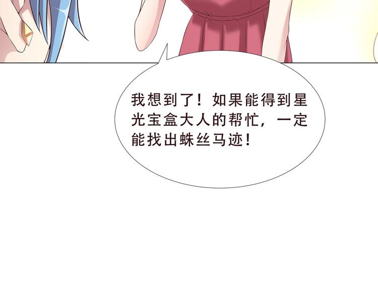 第二季 第2话 拯救