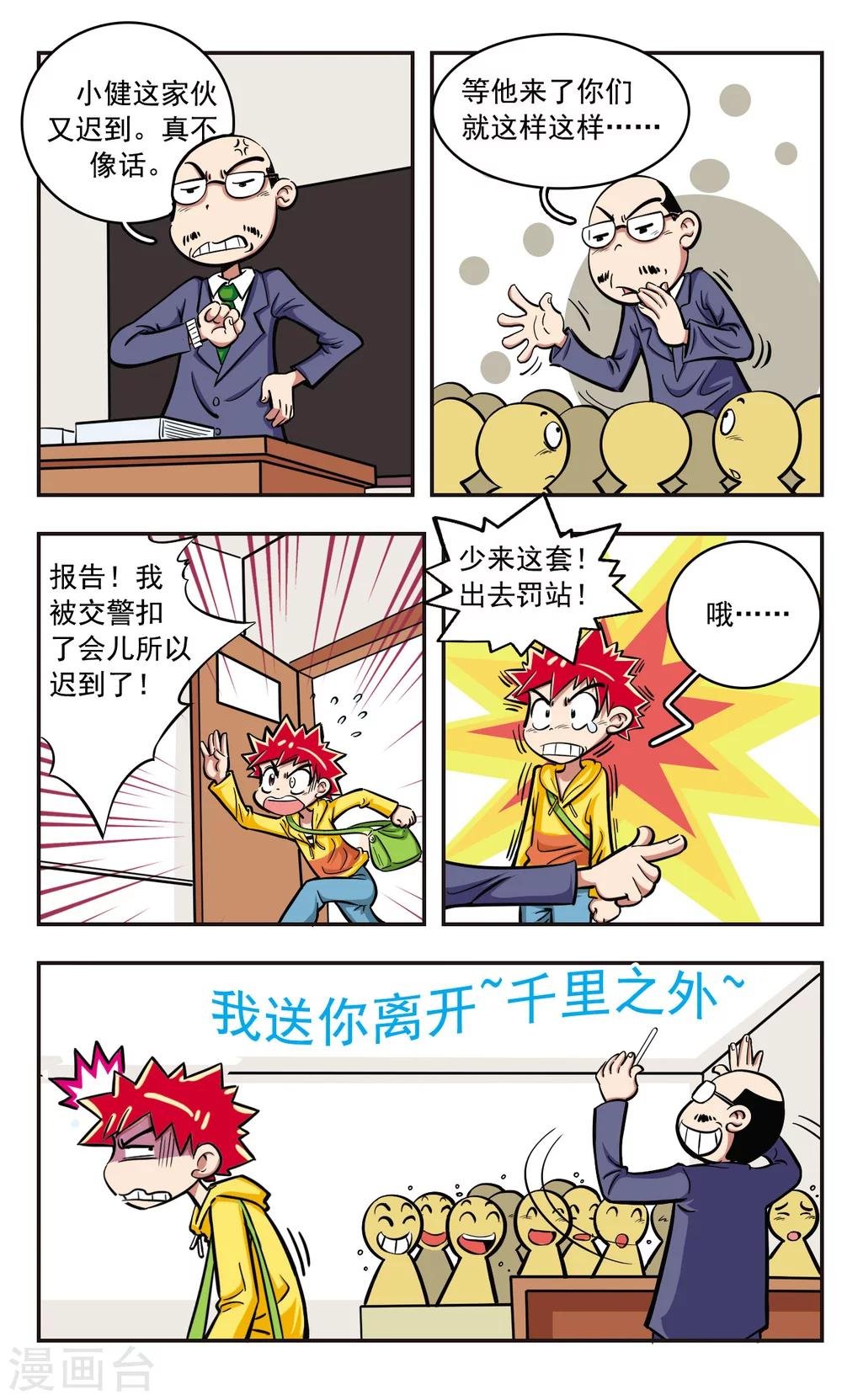第6话