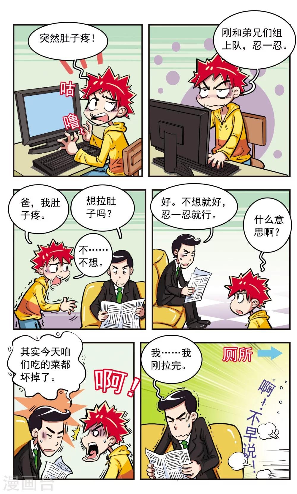 第6话