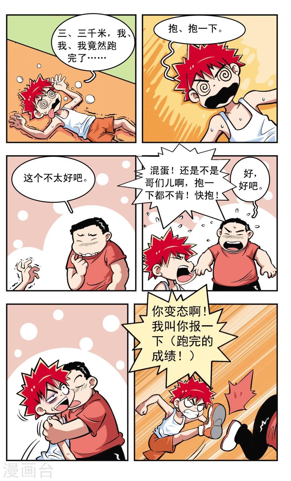 第6话