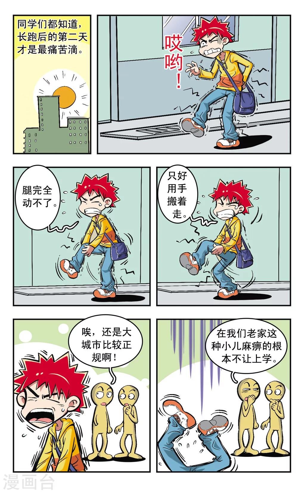 第6话