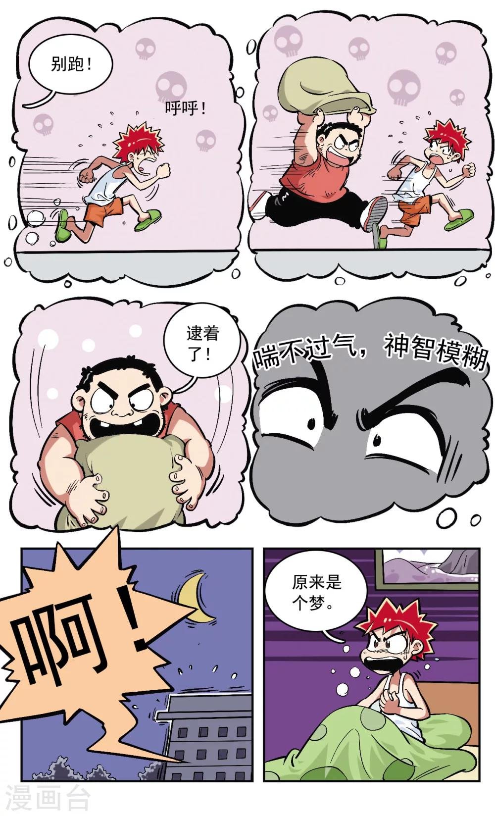 第6话