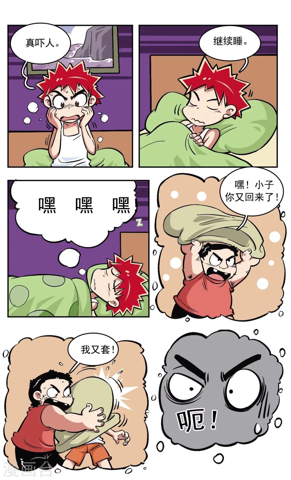 第6话