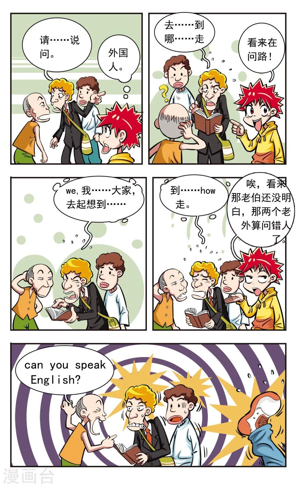 第6话