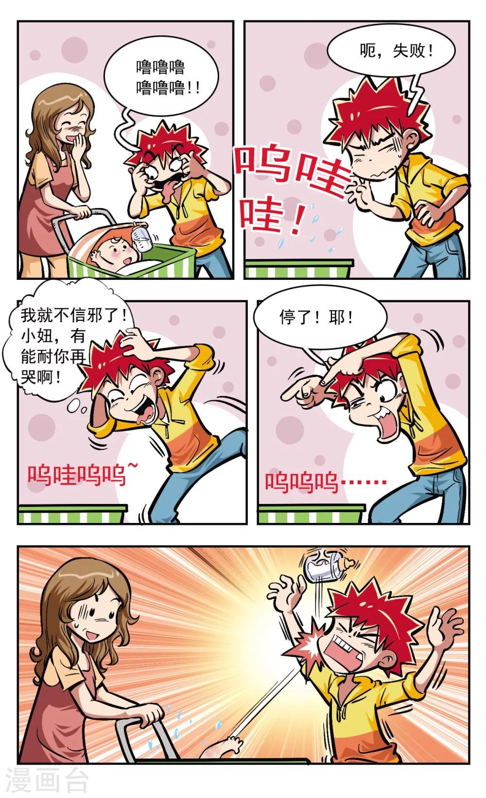 第6话