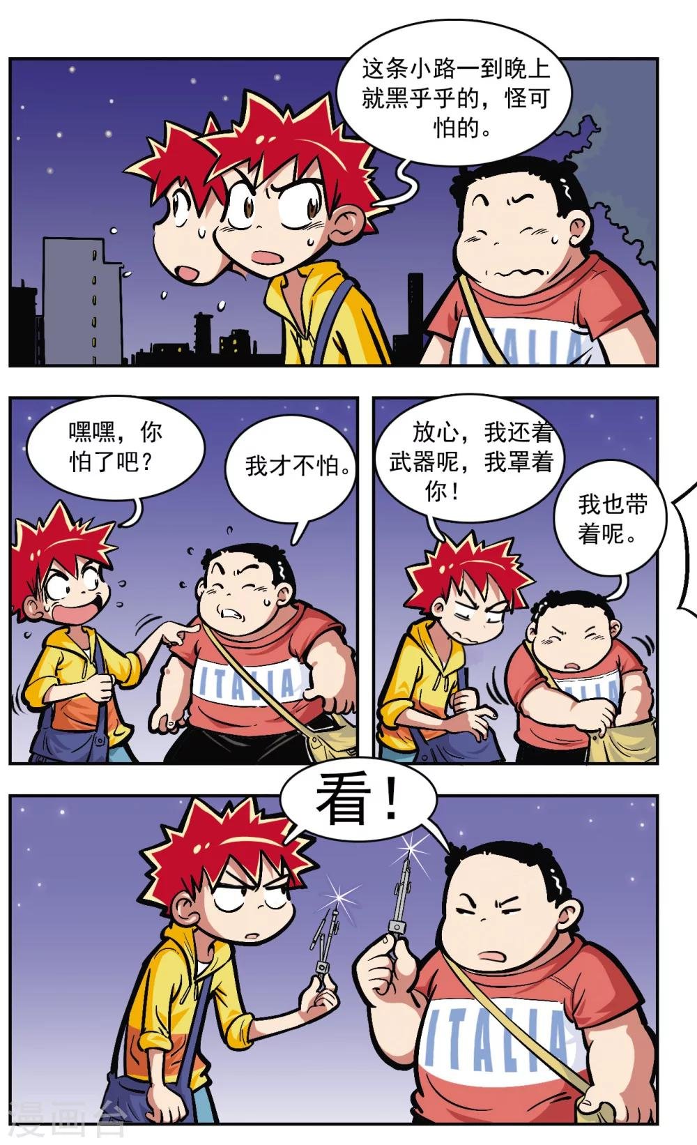 第6话