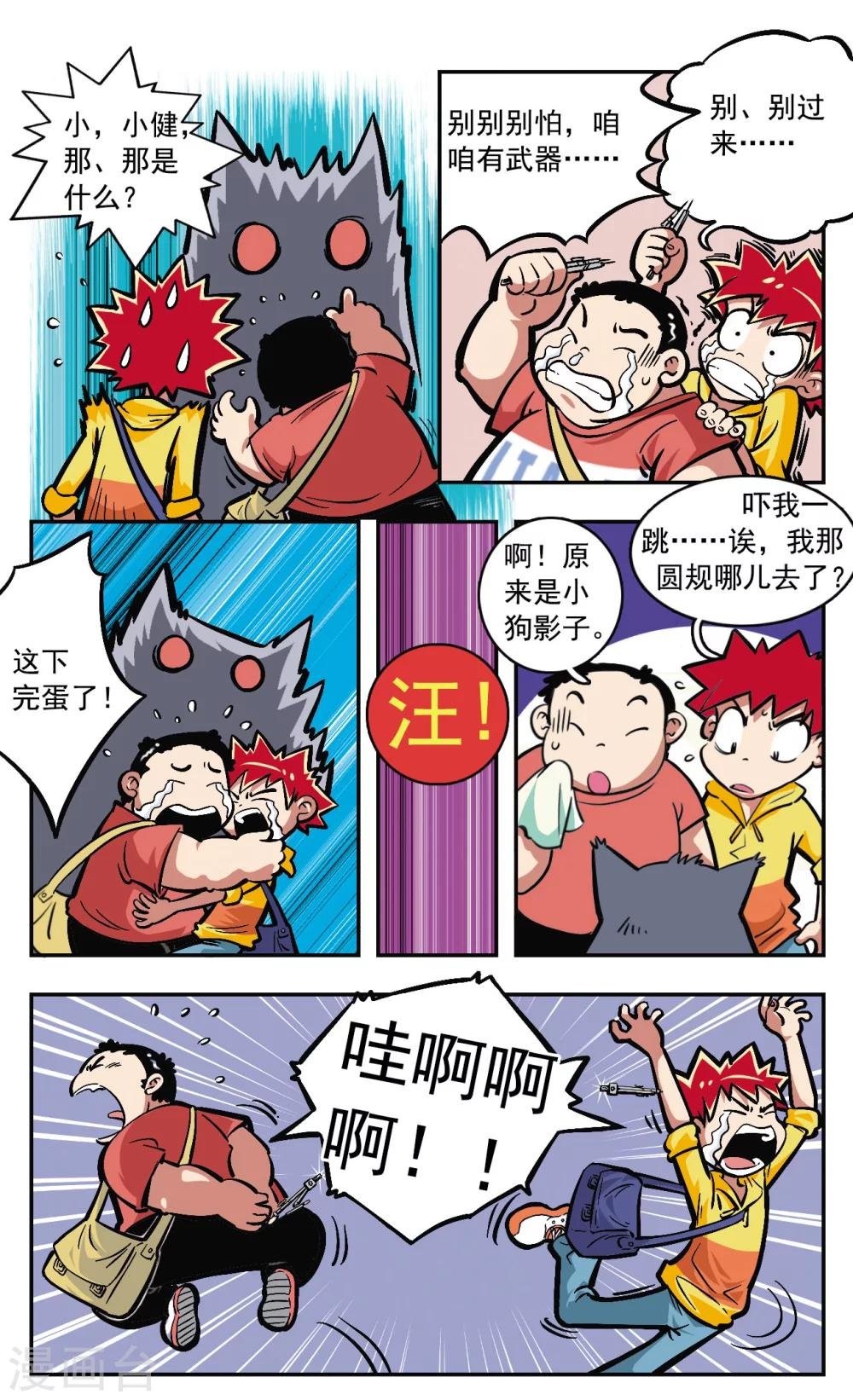 第6话