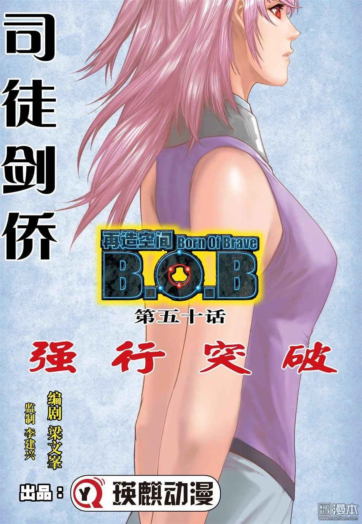 第50回 强行突破