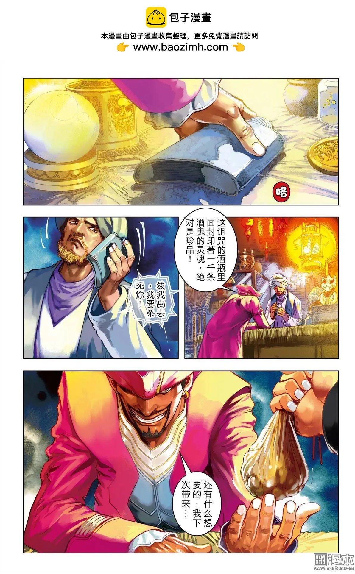 第50回 强行突破