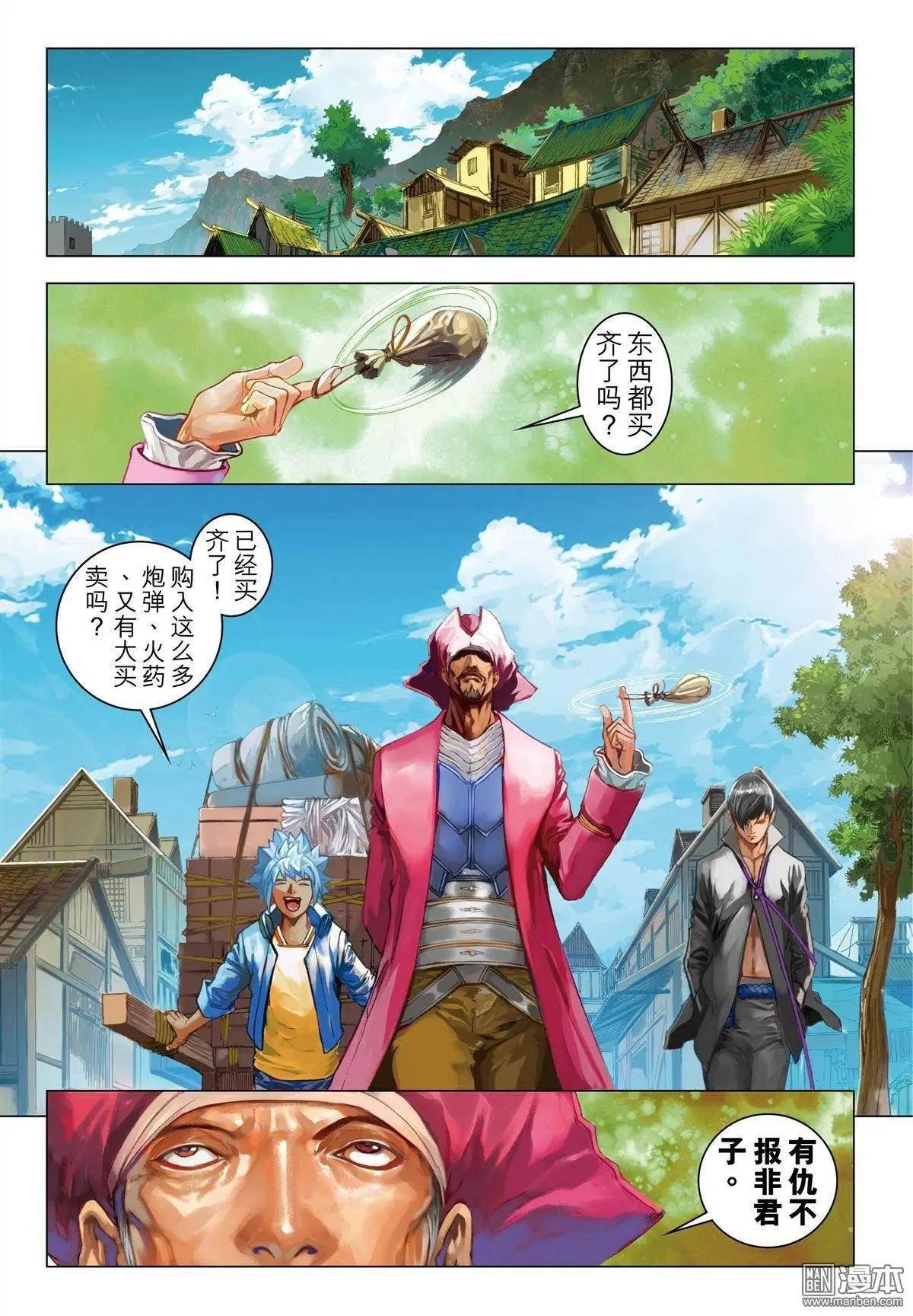 第50回 强行突破